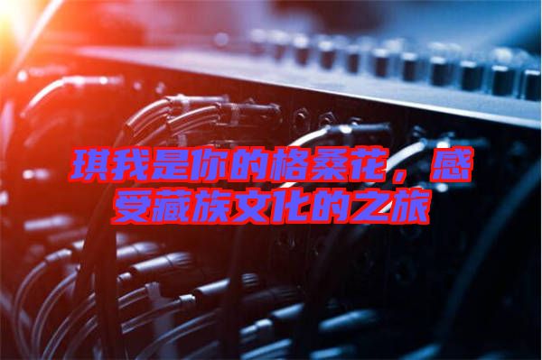琪我是你的格?；ǎ惺懿刈逦幕闹? width=